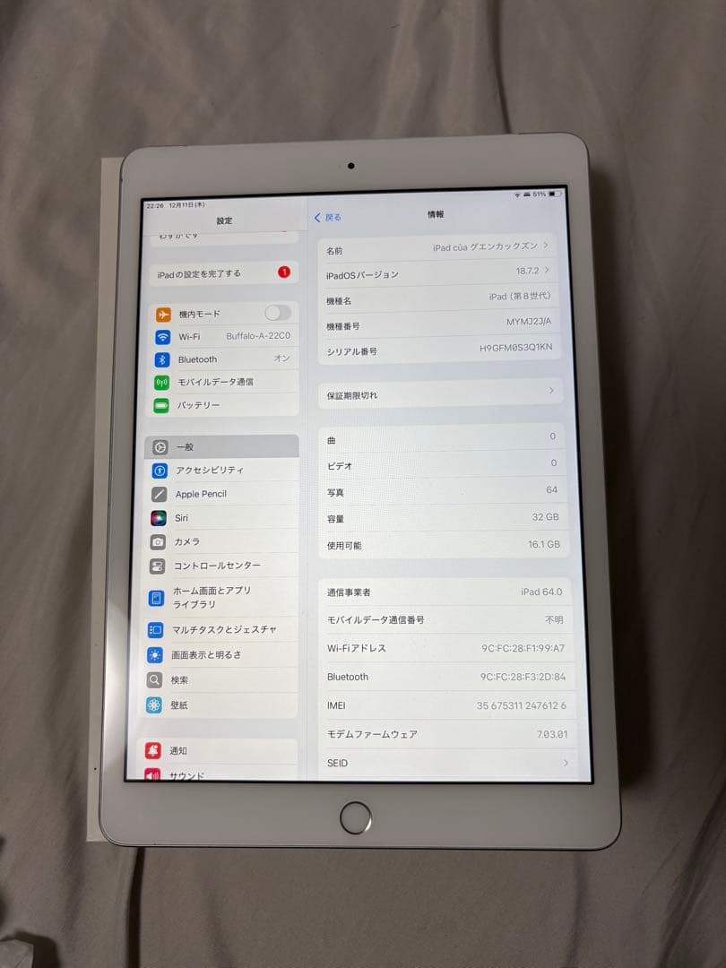 Apple iPad 第8世代 32GB simフリーバテッリ容量−94%
