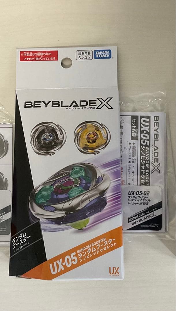 ベイブレードX シノビシャドウセレクト　02 シノビシャドウ9-60LF 8個