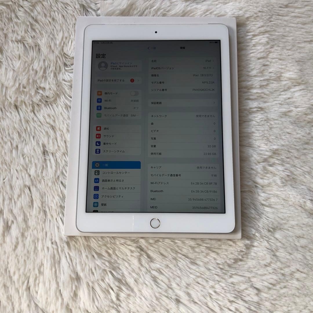 【完動品】iPad 第5世代 32GB SIMフリー 【すぐ発送】