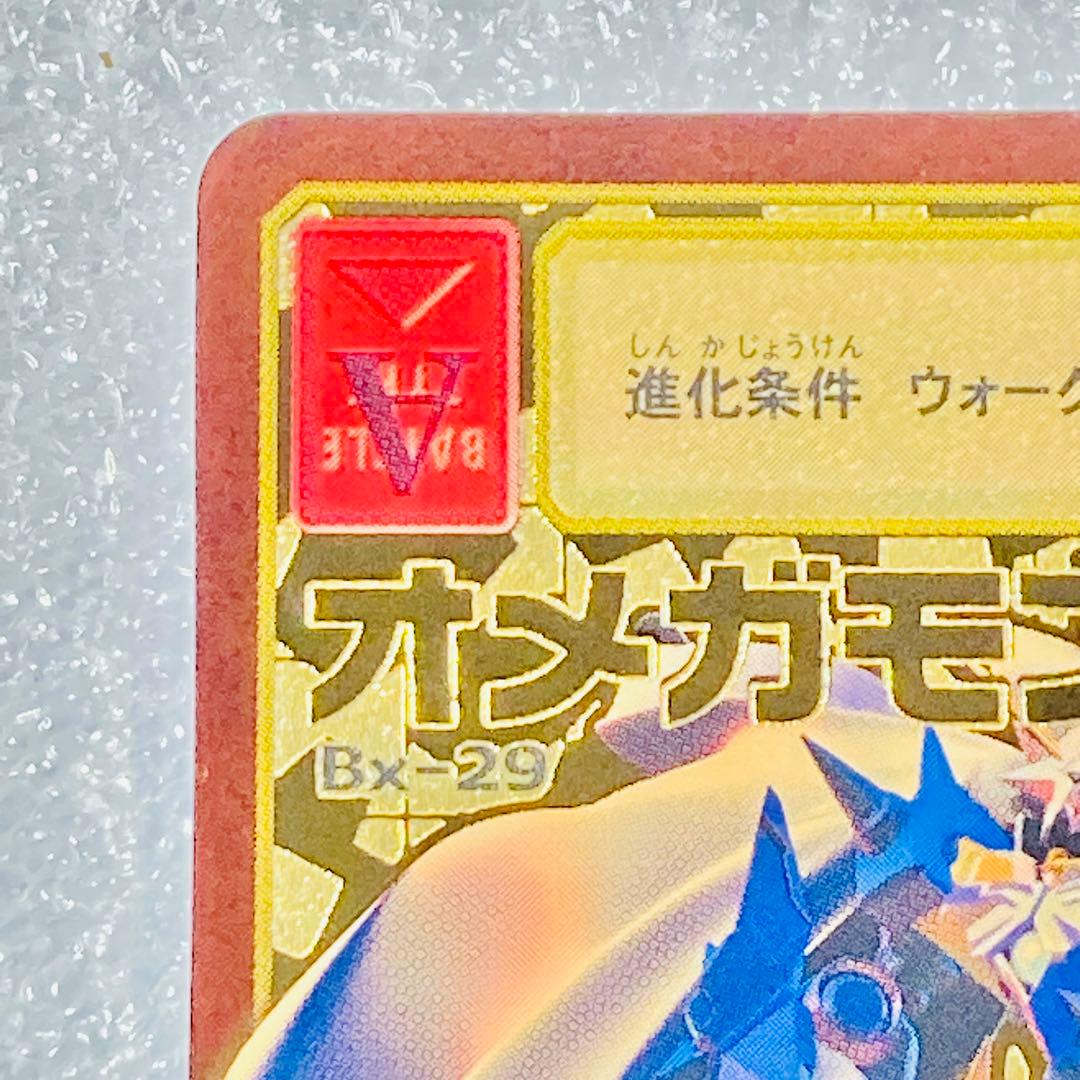 旧デジタルモンスターカード【Bx-29 オメガモン】2013(2/2)【oka】