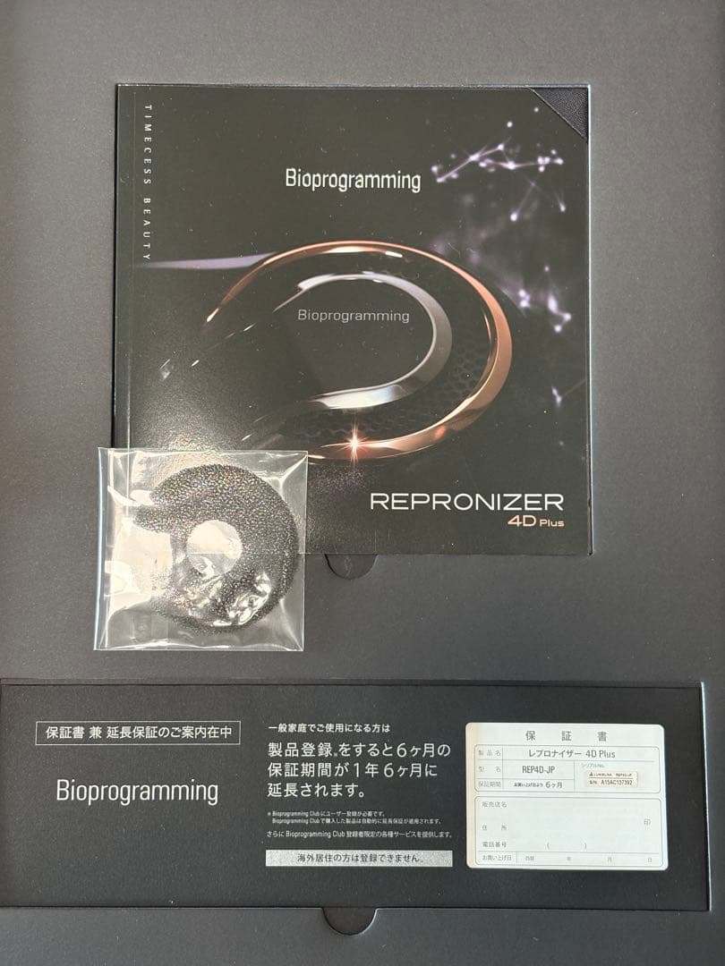 【中古】レプロナイザー 4D Plus【バイオプログラミング】