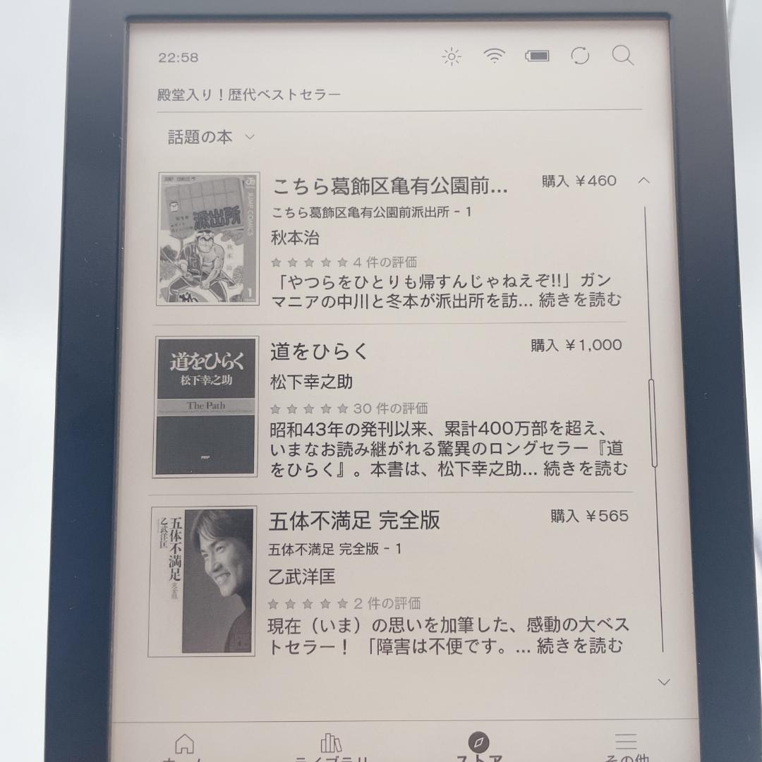 【ほぼ未使用】楽天Kobo Clara HD 電子書籍リーダー N249 8GB