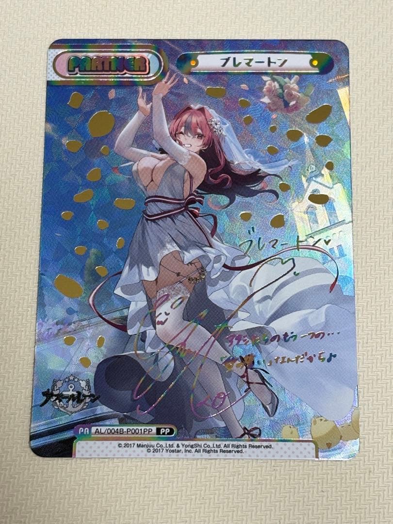 Reバース アズールレーン Vol.4 PP ブレマートン　サイン