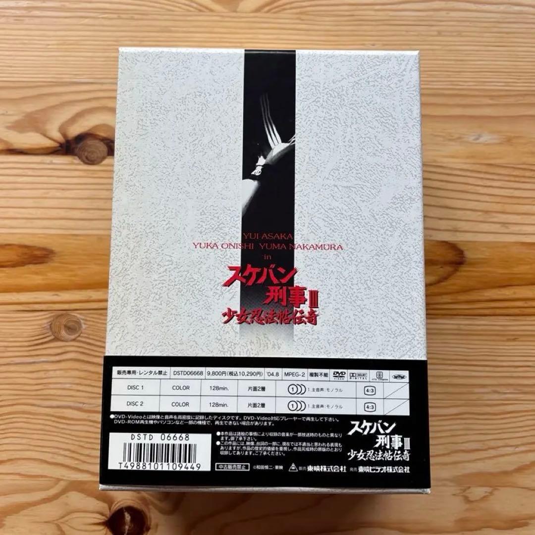 スケバン刑事Ⅲ 少女忍法帖伝奇 DVD-BOX ケース付き 浅香唯