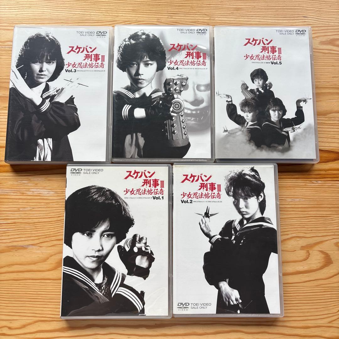 スケバン刑事Ⅲ 少女忍法帖伝奇 DVD-BOX ケース付き 浅香唯