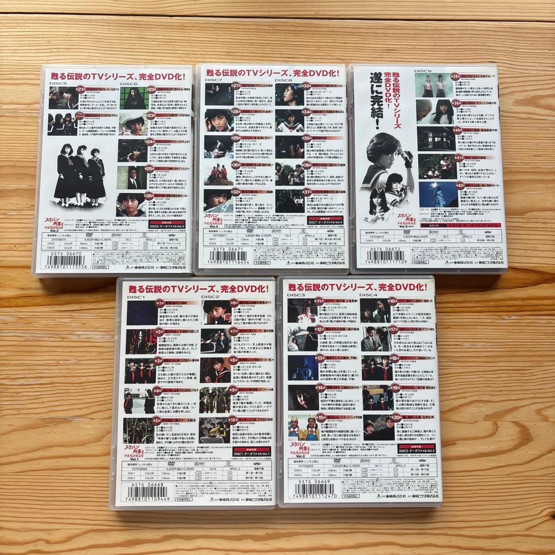 スケバン刑事Ⅲ 少女忍法帖伝奇 DVD-BOX ケース付き 浅香唯