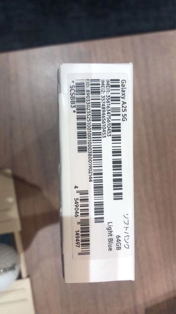 Galaxy A25 5G 三台セット