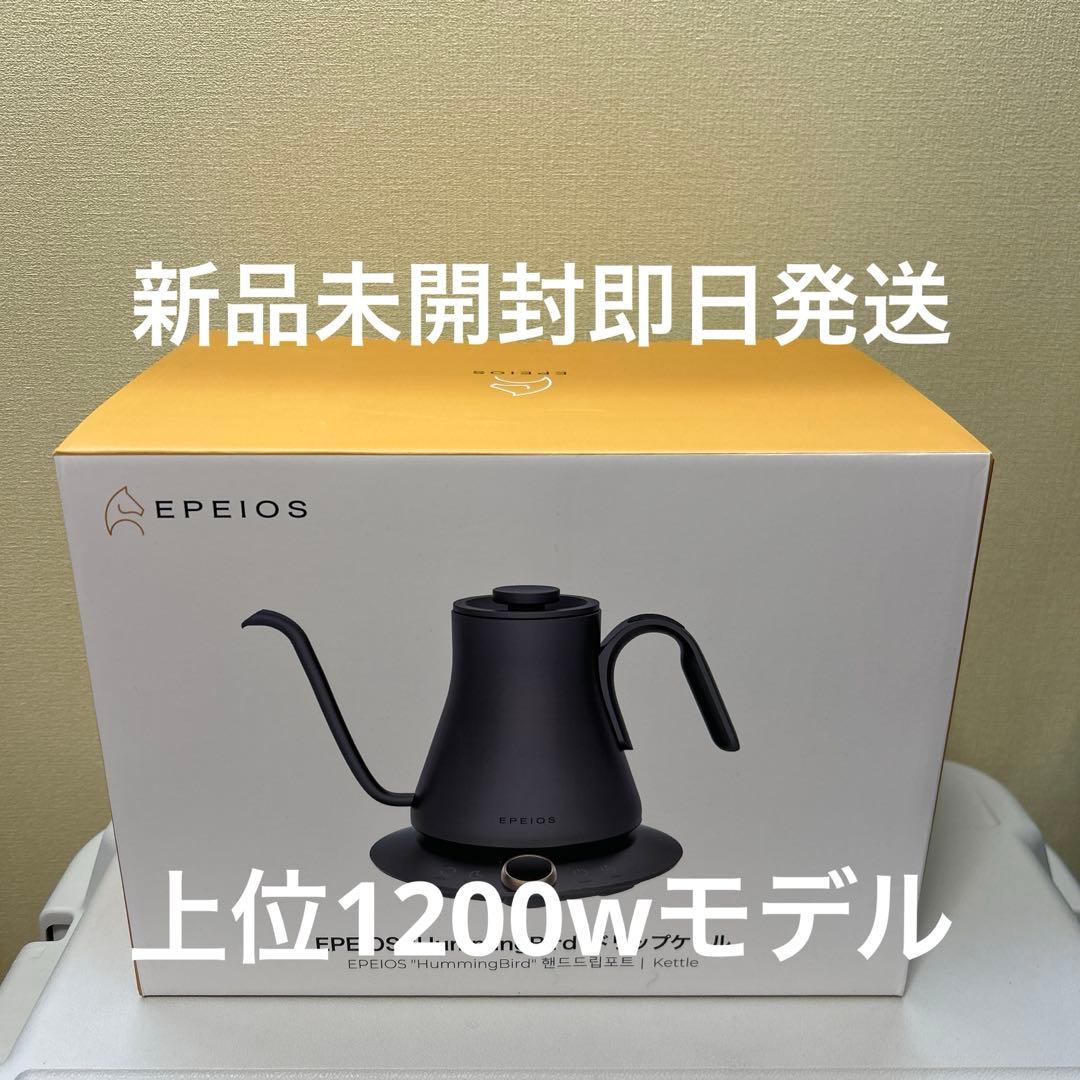 EPEIOS HummingBird ドリップケトル