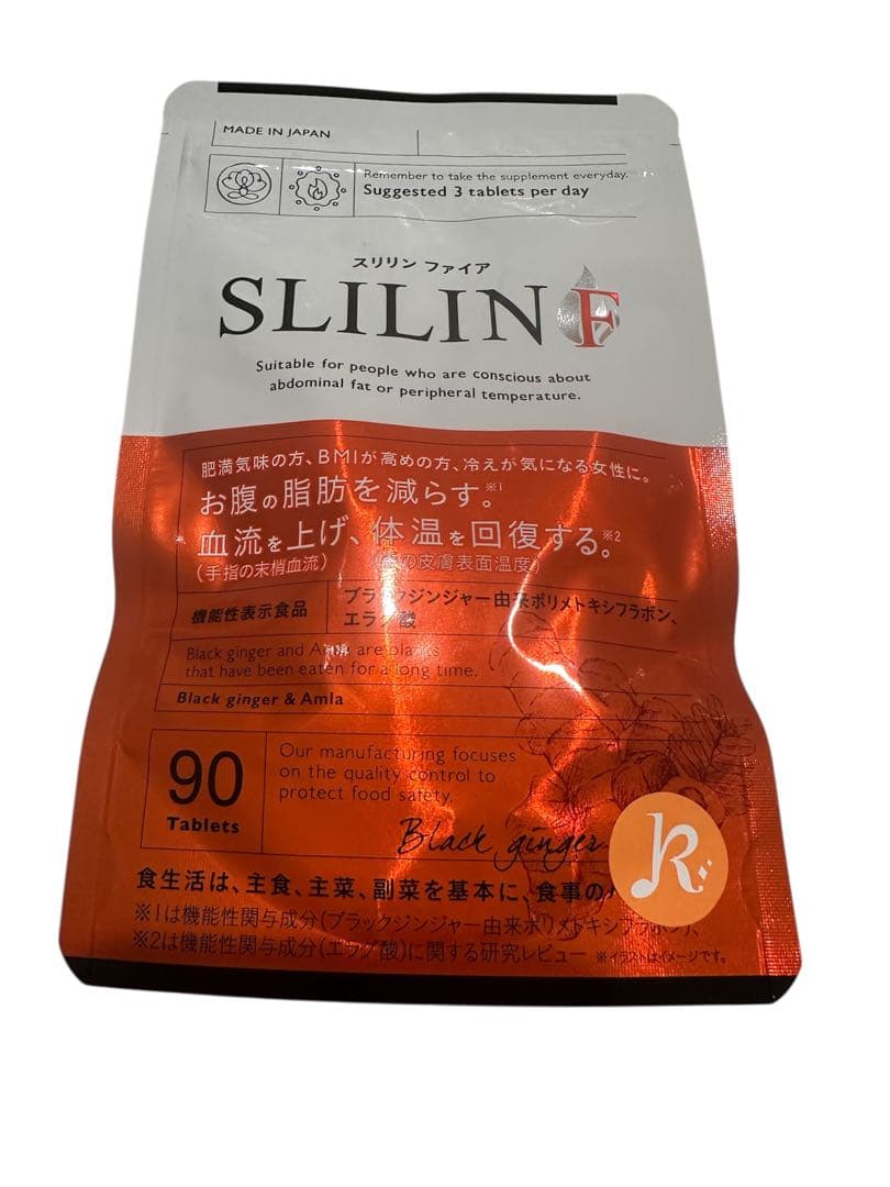 ラー油 スリリンファイア SLILIN F ダイエットサプリ 90粒 3袋