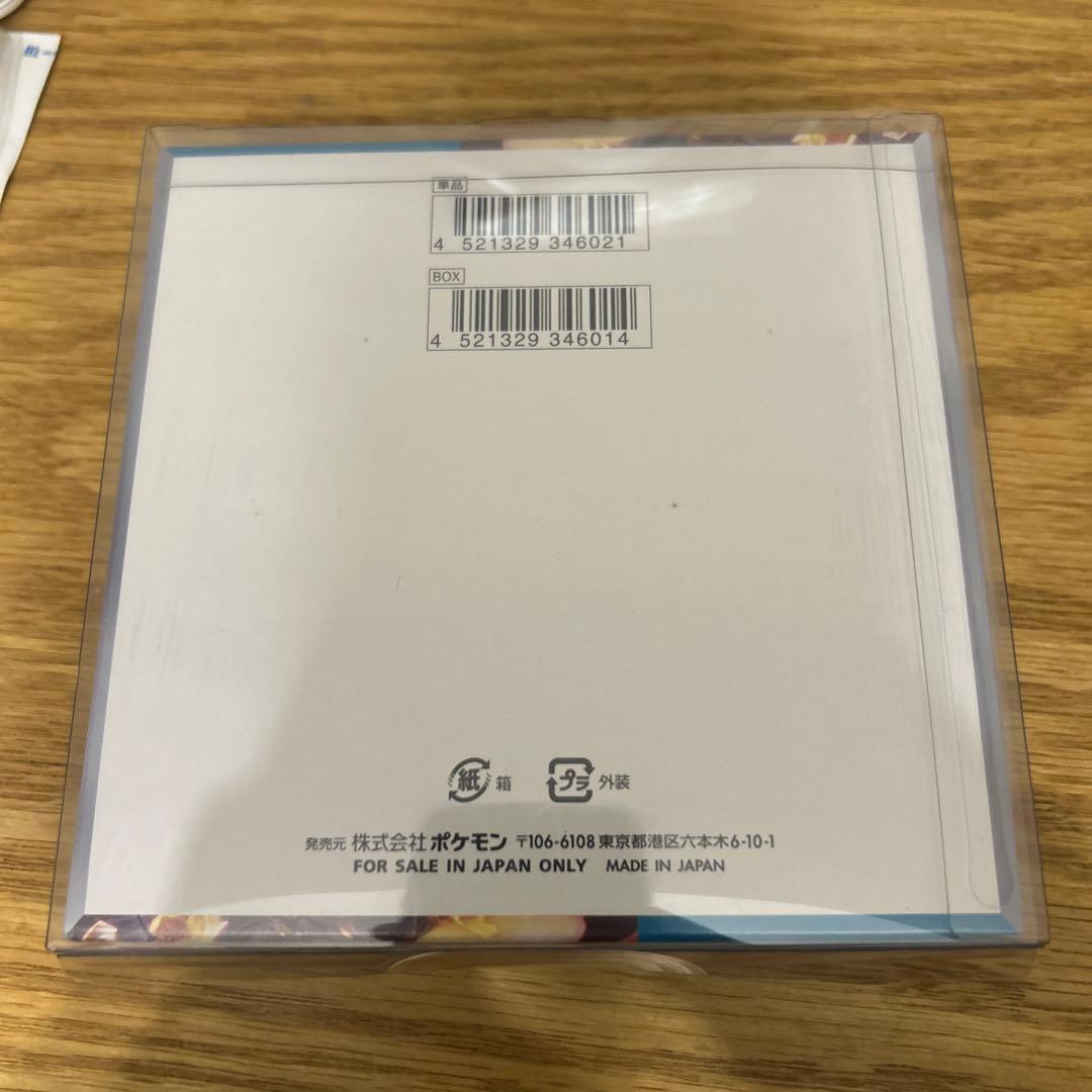 基*す様 ポケモン　黒炎の支配者　BOX シュリンク付