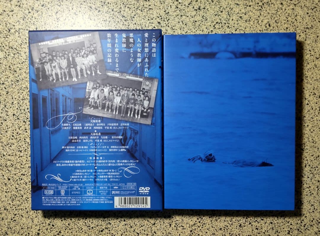 【未使用に近い】女王の教室/レンタル落ちではない/盤面に傷なし/8枚組/防水梱包