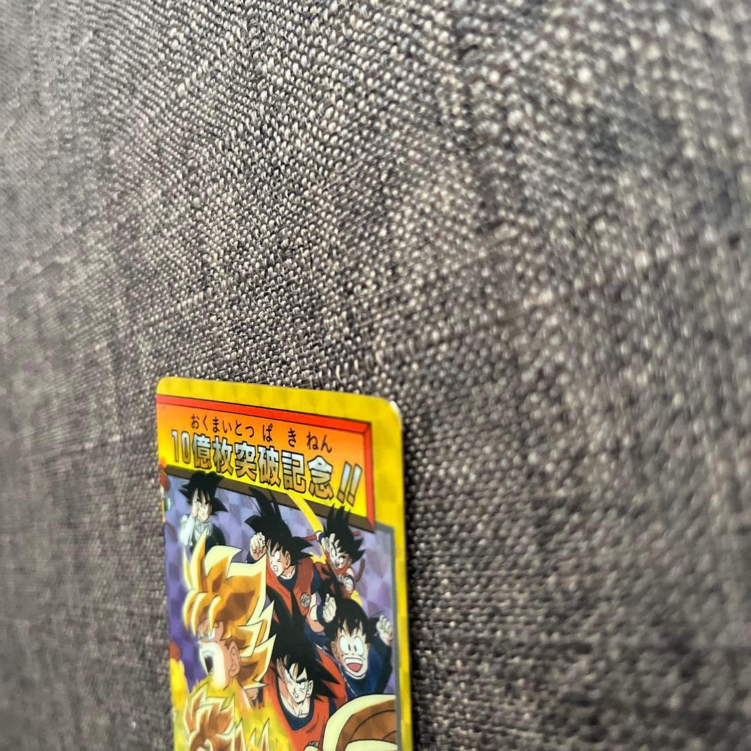 ドラゴンボールZ 孫悟空