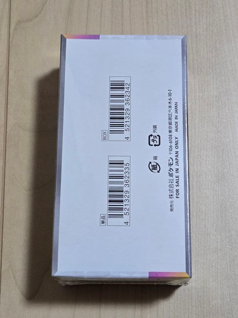 [新品未開封] シュリンク付き未開封BOX　テラスタルフェス