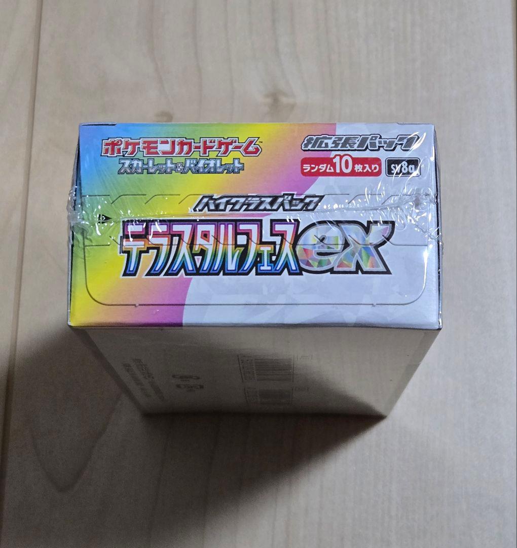 [新品未開封] シュリンク付き未開封BOX　テラスタルフェス