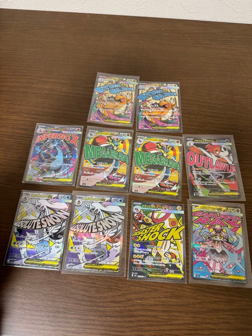 ポケモンカード　￼ 10枚MAまとめ売り