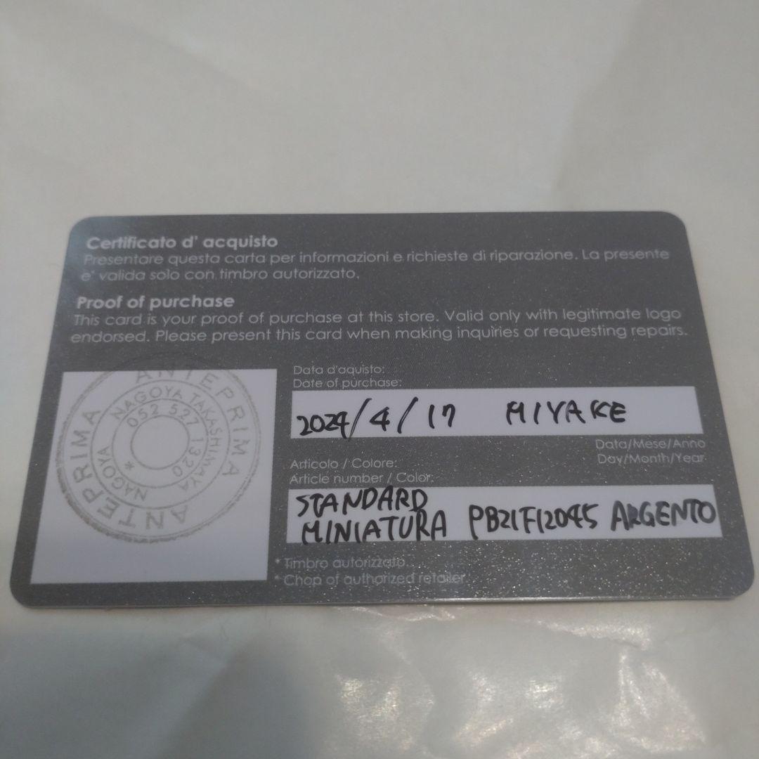 ANTERIMA スタンダード ミニ アトゥーラ