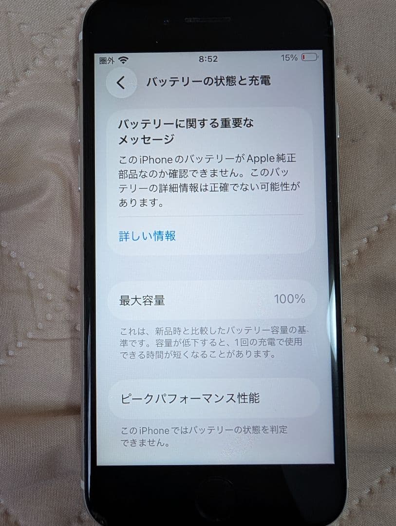 Apple iPhone SE（第2世代）64GB