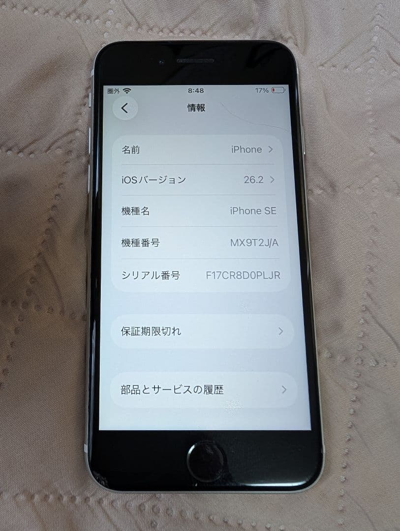 Apple iPhone SE（第2世代）64GB