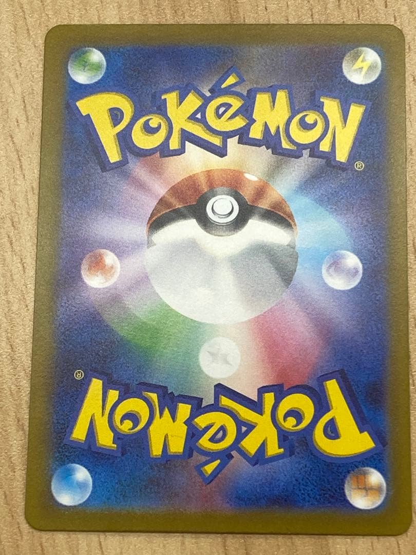 リザードンvstar sar 未使用 早い者勝ち 翌日発送　センタリング良好