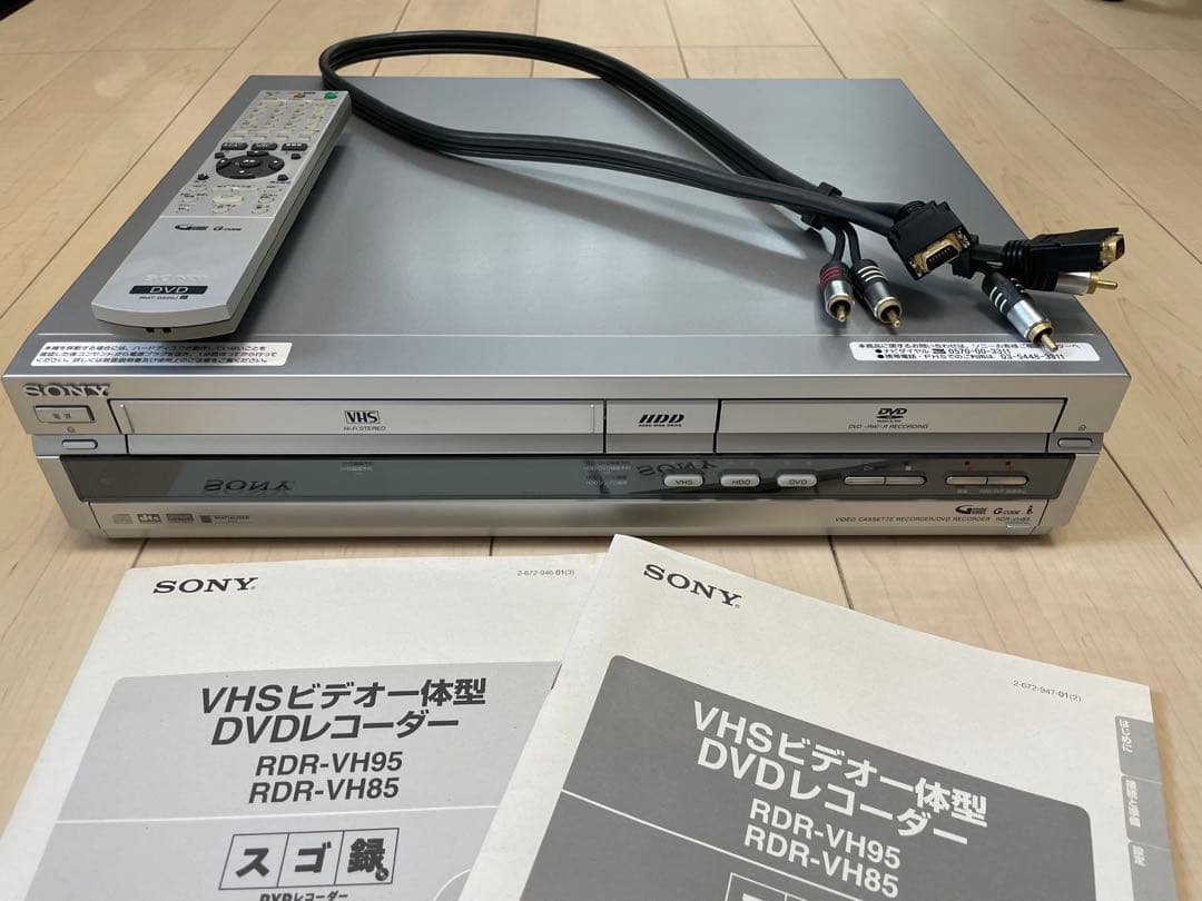 SONY RDR-VH85 VHS一体型DVDレコーダー ソニー 06年 スゴ録