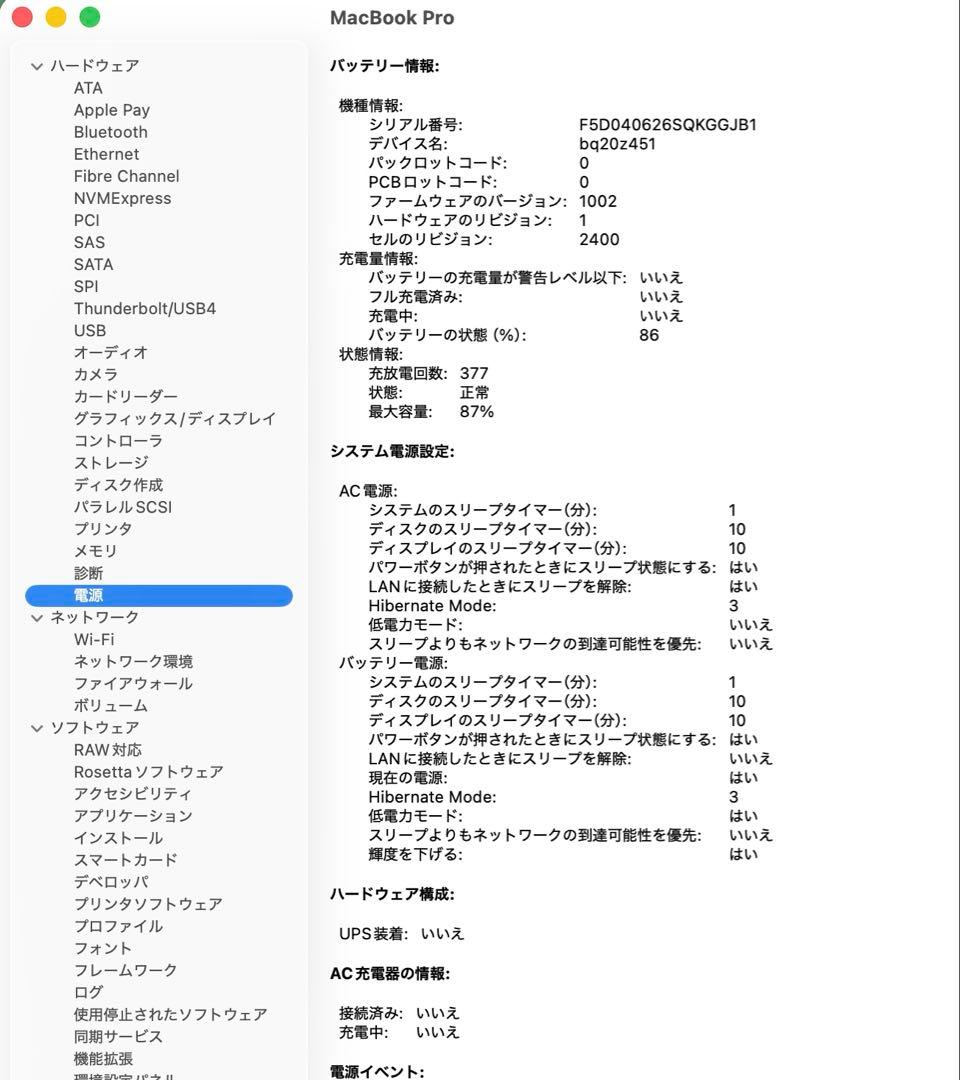 Apple MacBook Pro 13インチ 2020 M1 スペースグレー