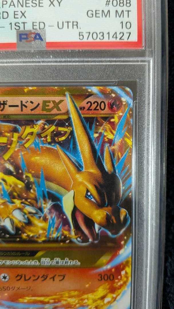 【PSA10】Mリザードン EX #088 2014 XY GEM MT
