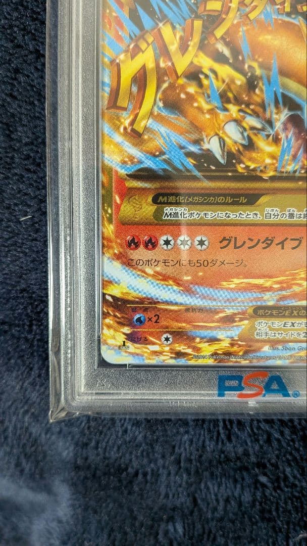 【PSA10】Mリザードン EX #088 2014 XY GEM MT