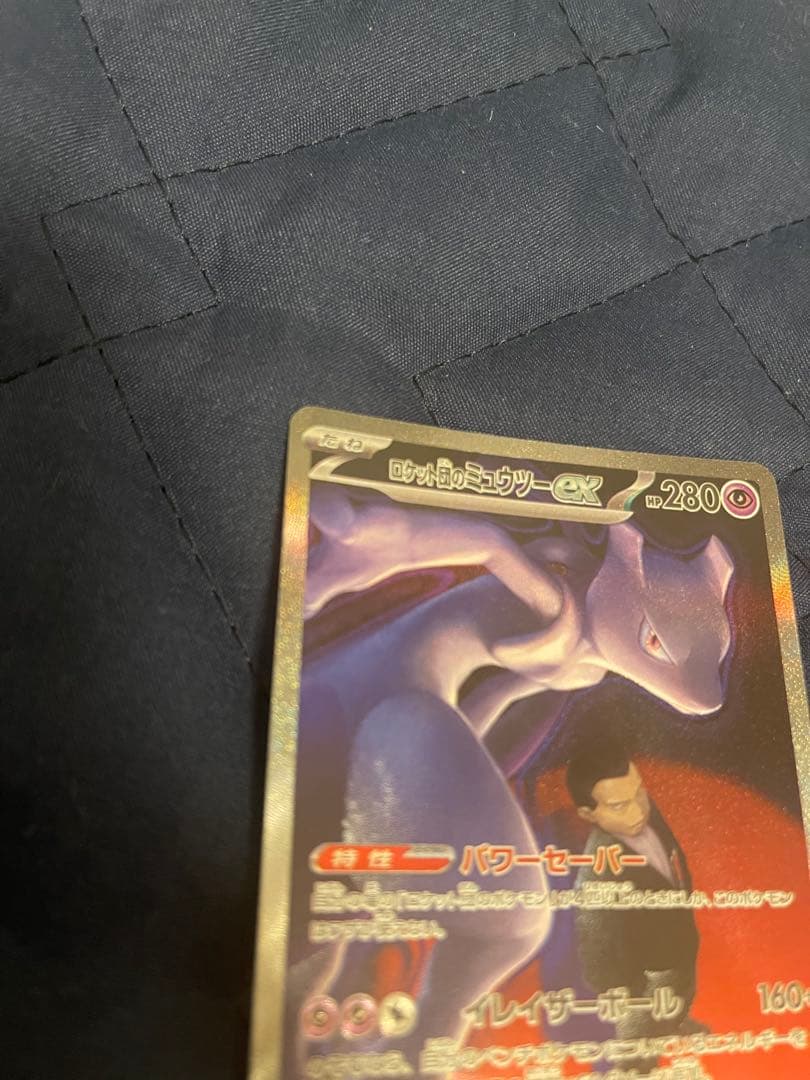 ロケット団のミュウツーex SAR 237/193 ポケモンカード