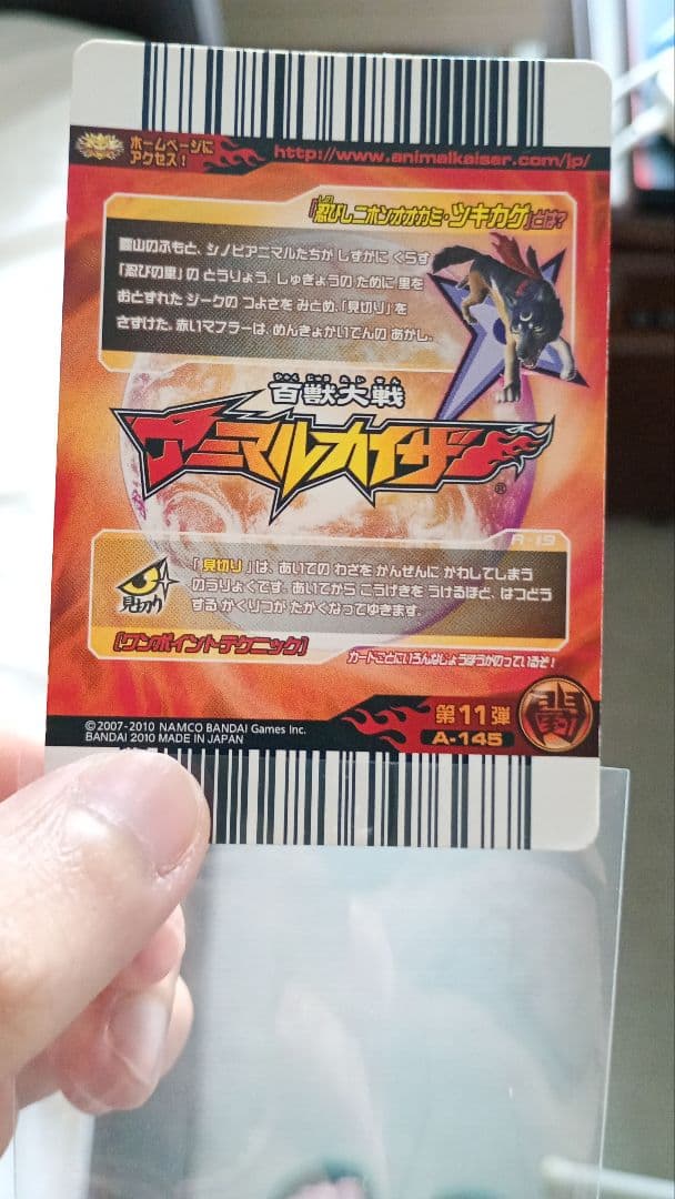 かなり希少！アニマルカイザー帰ってきたジーク＆ツキカゲまとめ売り