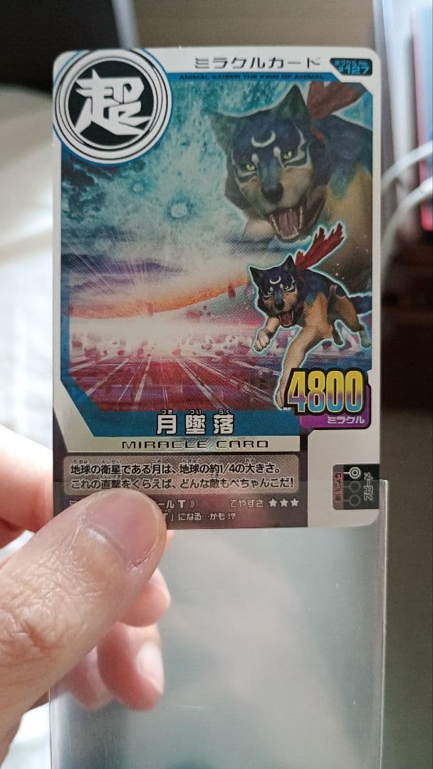 かなり希少！アニマルカイザー帰ってきたジーク＆ツキカゲまとめ売り