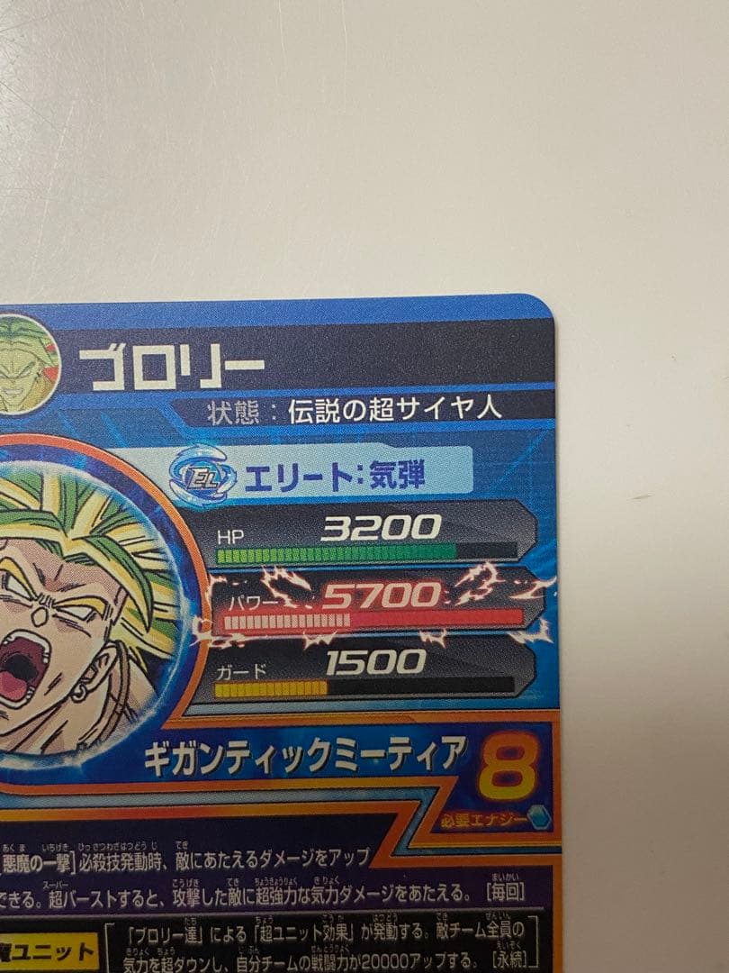 ドラゴンボールヒーローズ ブロリー H7-48