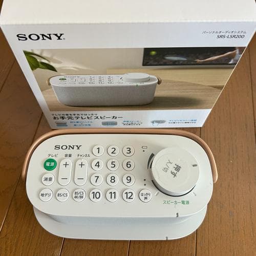 ソニー　SONY　お手元TVスピーカー　SRS-LSR200　送料無料　ほぼ新品