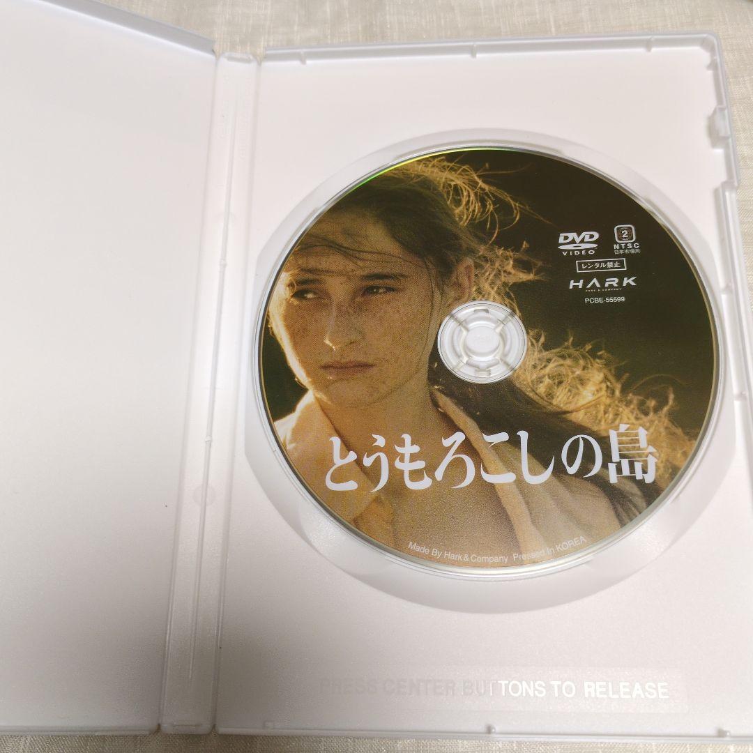 DVD『とうもろこしの島 』ジョージア映画