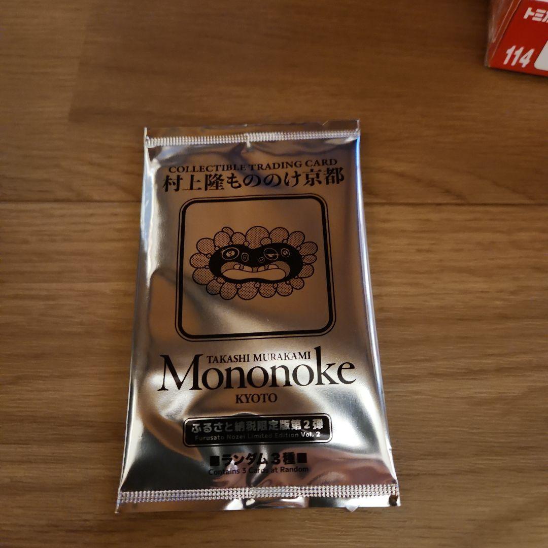 Mononoke コレクティブルトレーディングカード 3枚入り　超希少