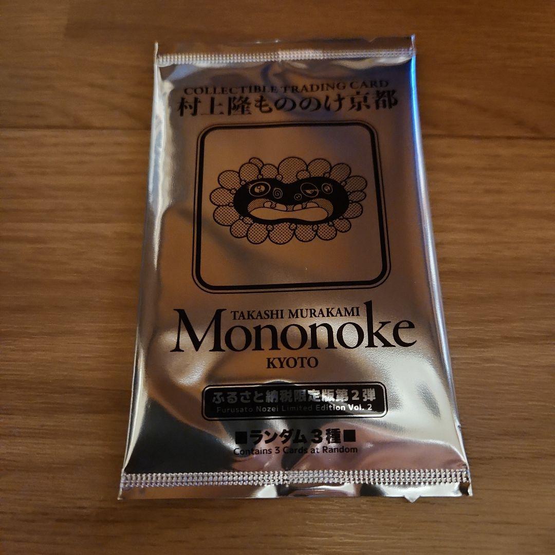 Mononoke コレクティブルトレーディングカード 3枚入り　超希少