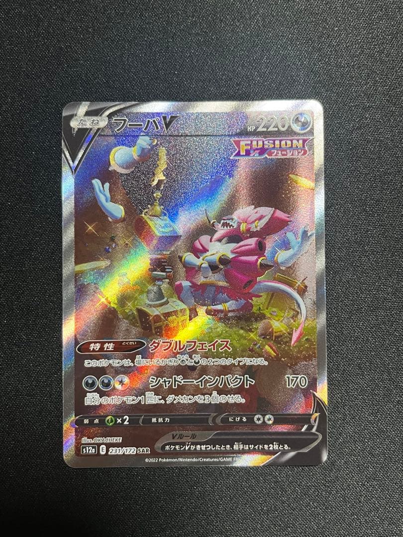 ポケモンカードまとめ売り　sar ar chr s