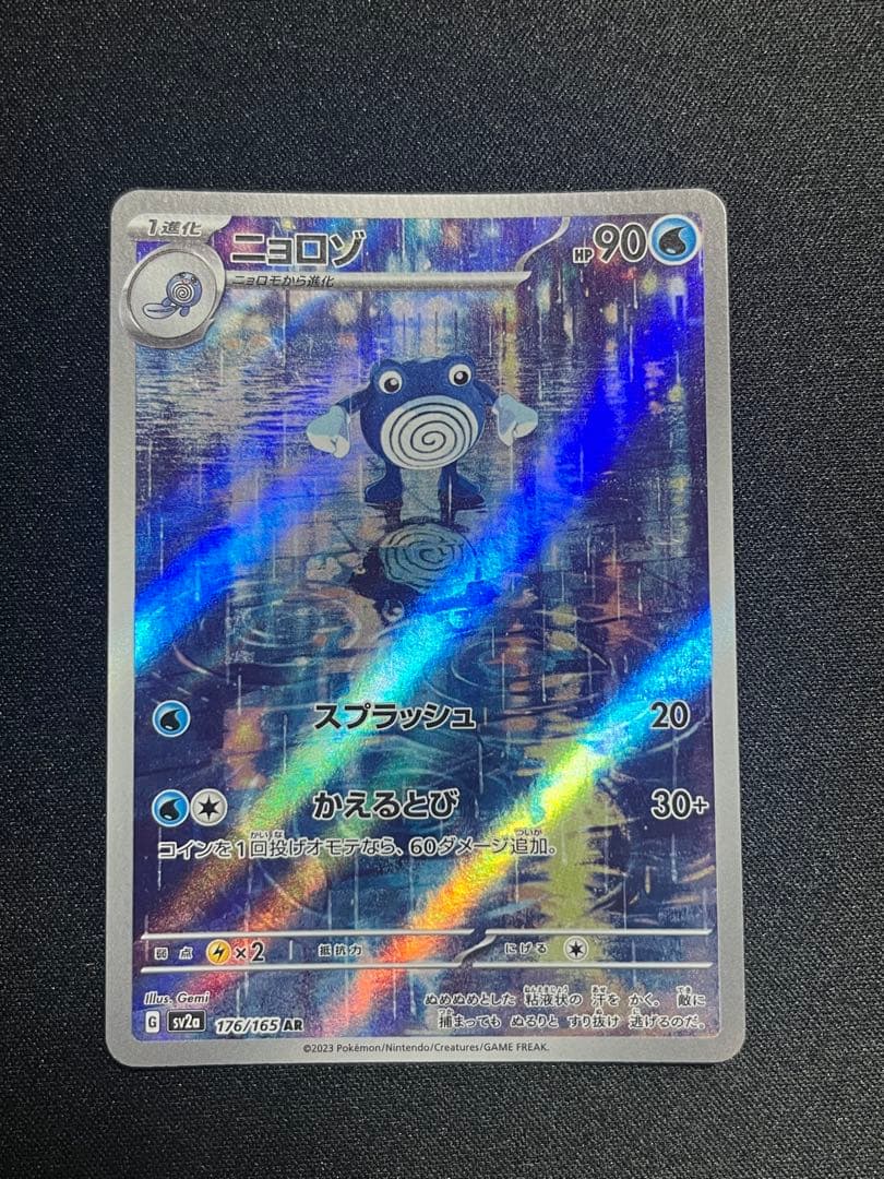 ポケモンカードまとめ売り　sar ar chr s