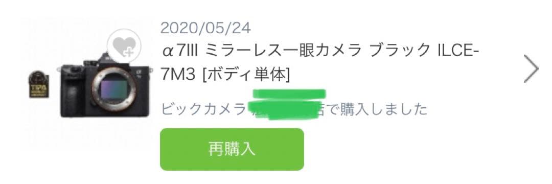 ★値下げ★三脚おまけ付★α7IIIミラーレス一眼カメラ ブラックILCE-7M3