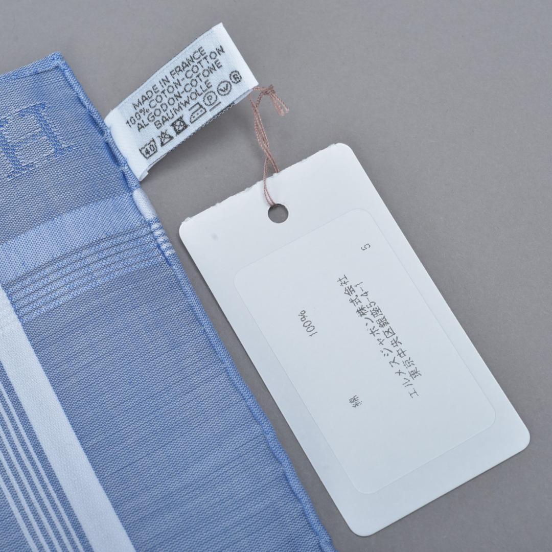 新品エルメス HERMES ハンカチ Hレリーフ ブルーシエル×ホワイト Hロゴ
