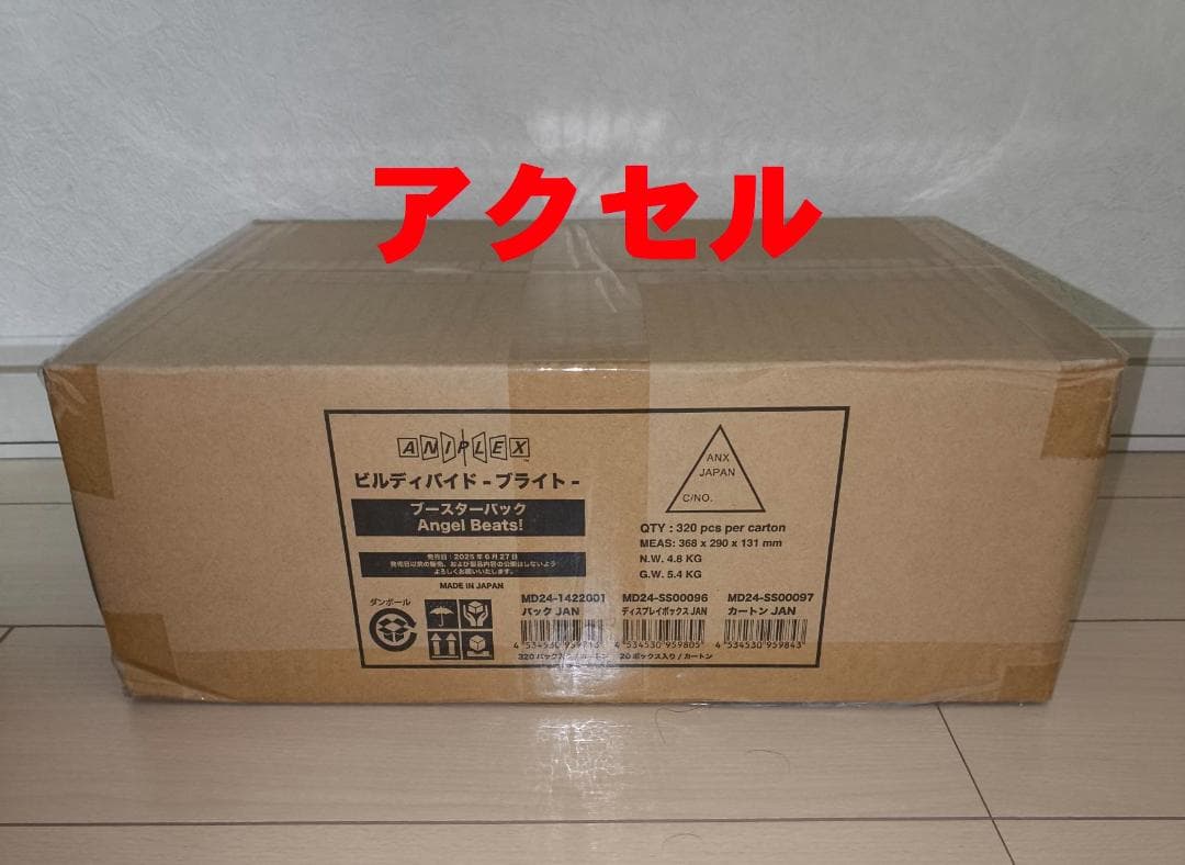 ビルディバイド ブライト ブースター Angel Beats! カートン 1箱