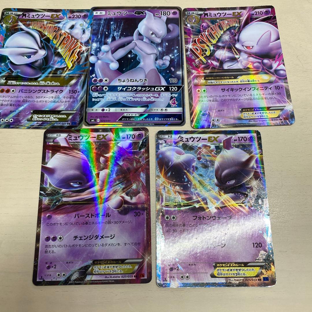 ミュウツーGX・EXカードセット 値下げ可能です