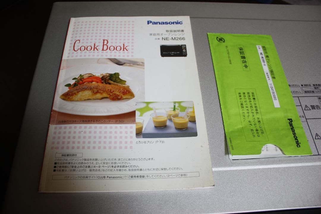 Panasonic NE-MS266-H 色ダークグレー 26Lオーブンレンジ