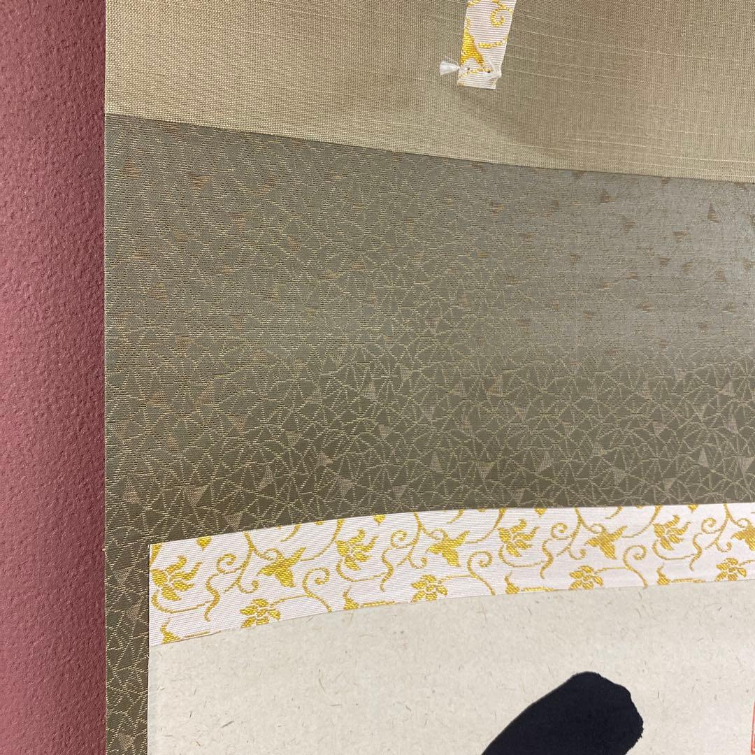 美品 掛け軸 足立泰道作「看々臘月尽」瑞龍山雲澤禅寺 共箱 禅語