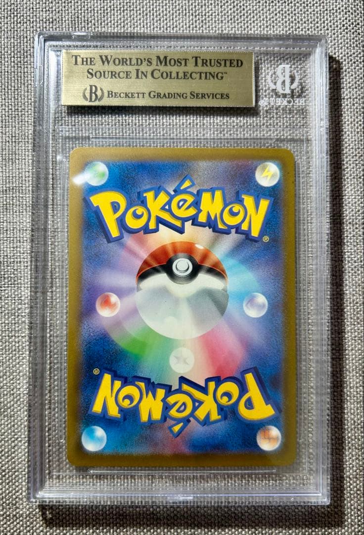 BGS9.5 ≒ PSA10 マクドナルド　ピカチュウ プロモ ポケモンカード