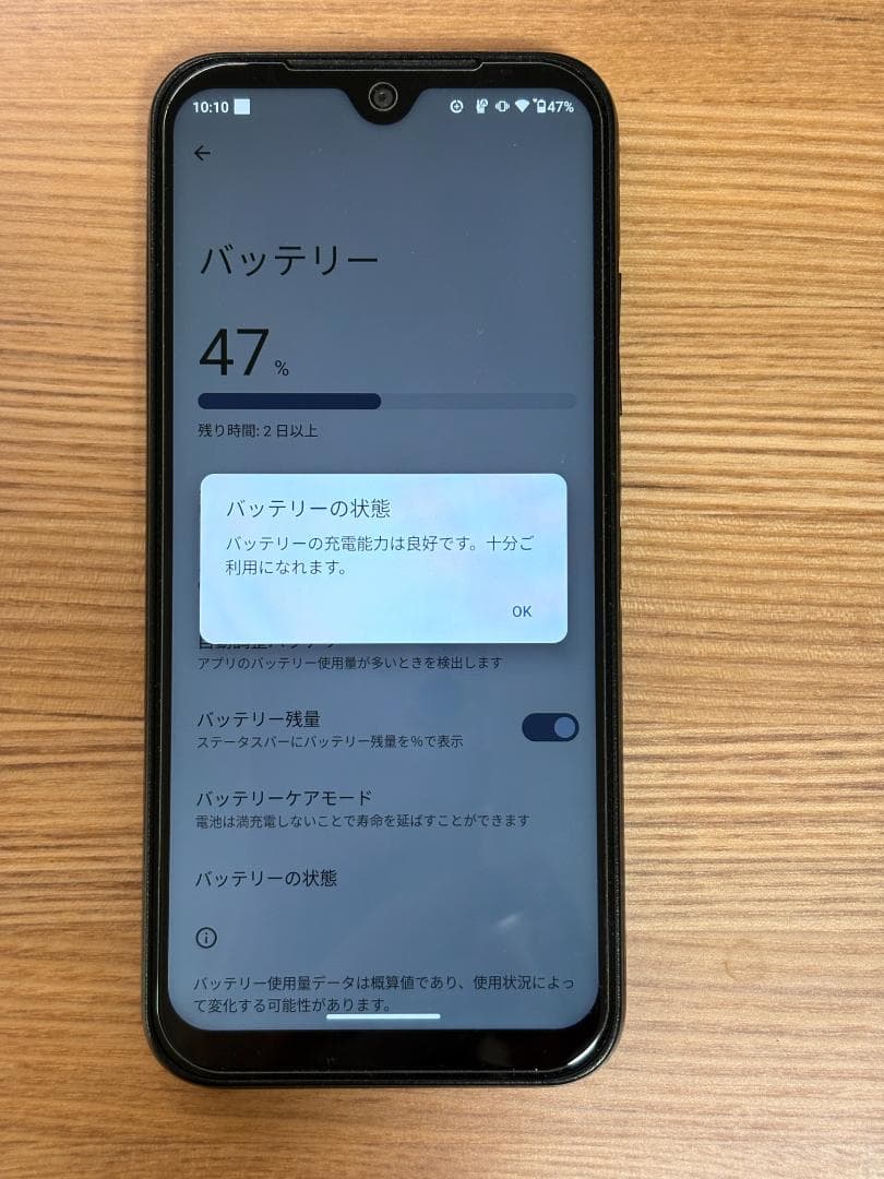 スマートフォン本体 DIGNO BX2 A101KC