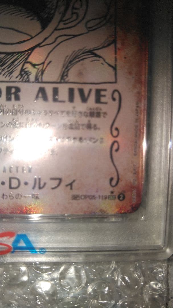 モンキー・D・ルフィ SEC SP(スペシャルカード) psa10