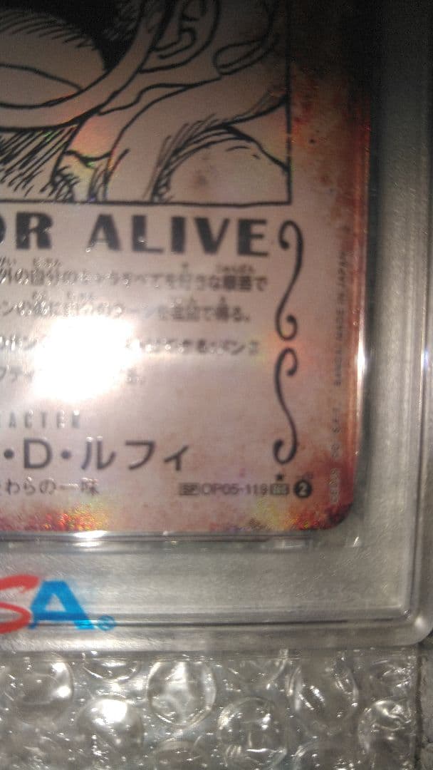 モンキー・D・ルフィ SEC SP(スペシャルカード) psa10