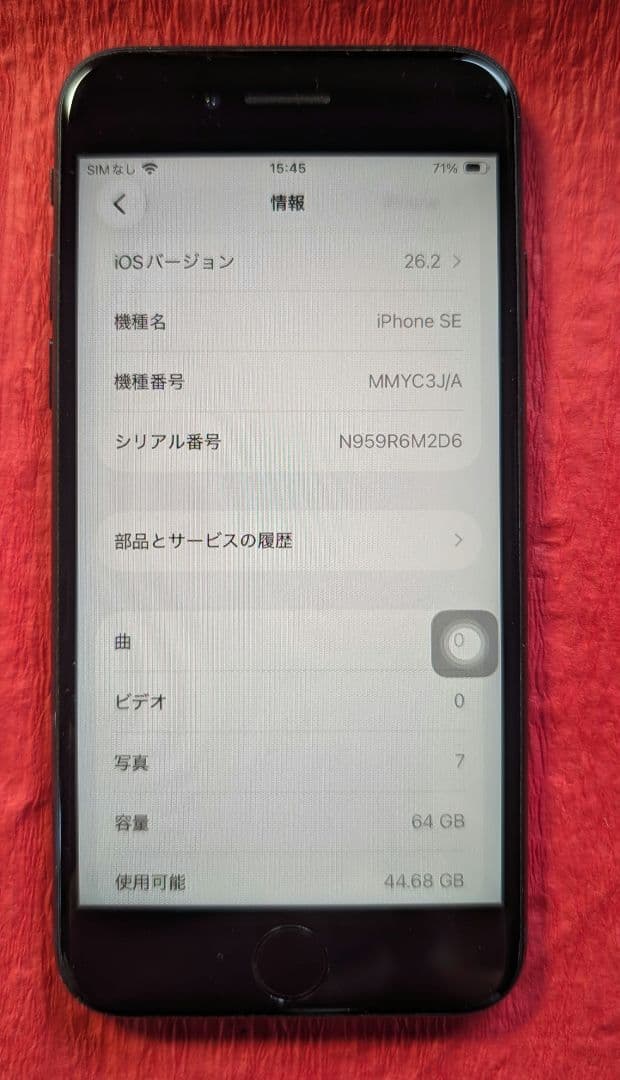 iPhone SE3 64GB Midnight SIMフリー