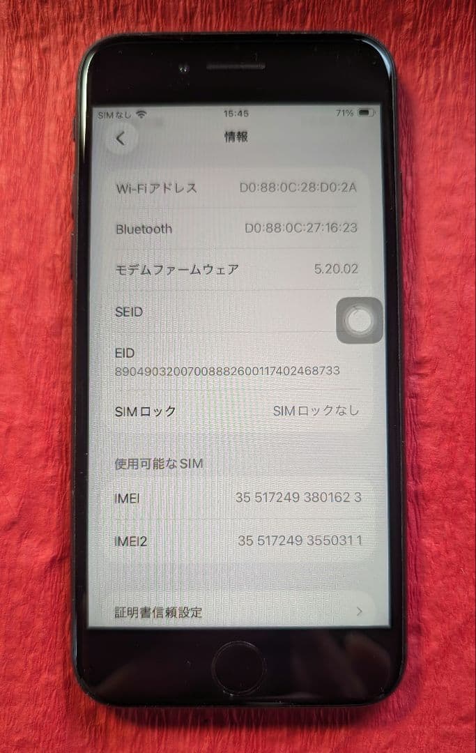 iPhone SE3 64GB Midnight SIMフリー