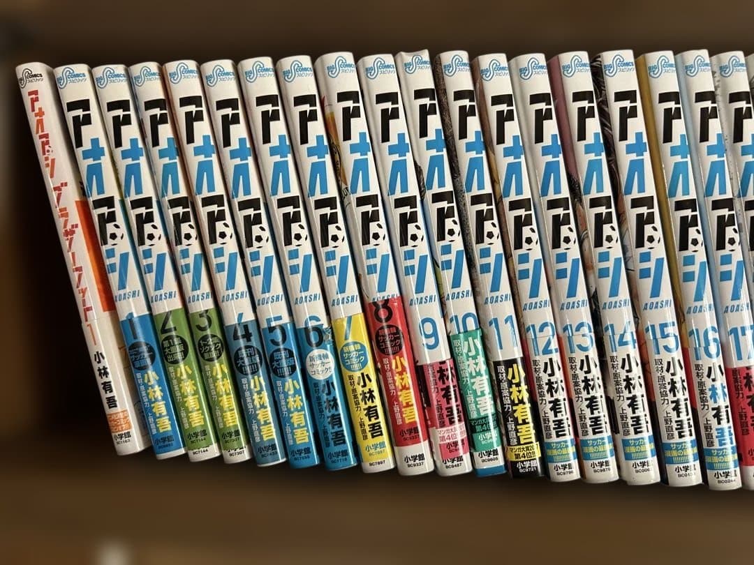 アオアシ全巻セット